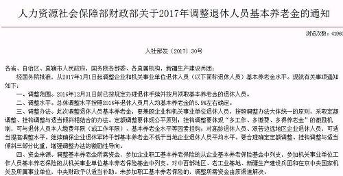 5月初，上海率先公布具体上调方案，6月5日前发放到账，此后陆续有地方公布具体方案。