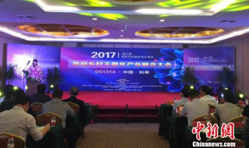 第三届国际风景园林设计峰会在江苏如皋开幕。　崔佳明 摄