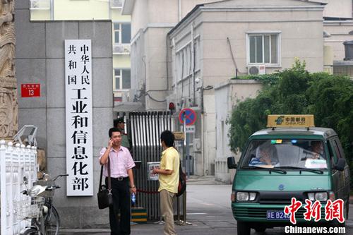 近日，在原信息产业部所在地北京西长安街和万寿路两个办公地点，历经10年的信息产业部牌匾悄然撤下，同时更换为工业和信息化部。中新社记者 富田 摄