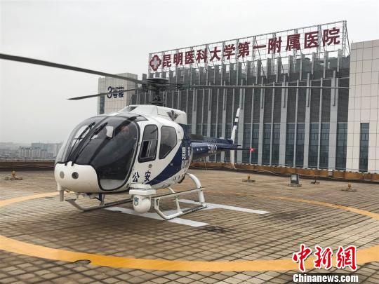 云南首个医院空中救援起降点正式启用