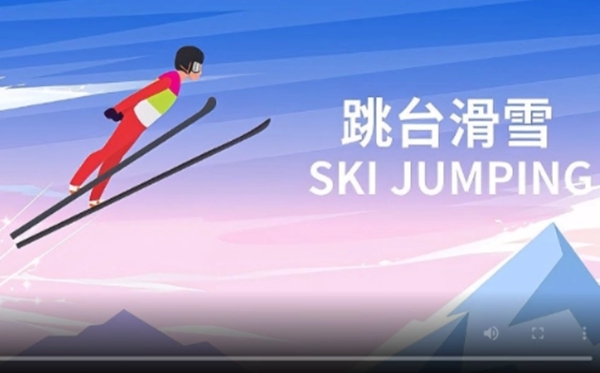 跳台滑雪起源于哪个国家