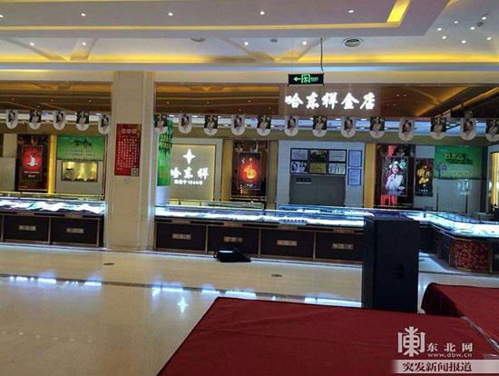 哈尔滨国际饭店发生黄金劫案 价值千万黄金被盗