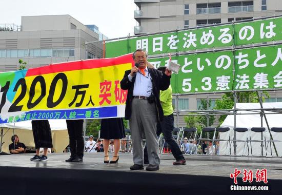 资料图：数万民众在东京举行集会呼吁守护和平宪法，反对安倍政权图谋修宪之举。 中新社记者 王健 摄