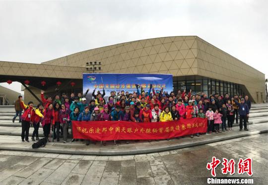 图为首届“中国天眼”徒步邀请大赛出发仪式上，参赛者合影。　黄蕾瑾 摄