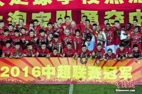 资料图：广州恒大获得2016赛季中超联赛冠军。中新社记者 陈骥� 摄