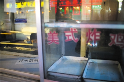 　昨日，一炸鸡店因作料里有违规成分被封停。新京报记者 周岗峰 摄