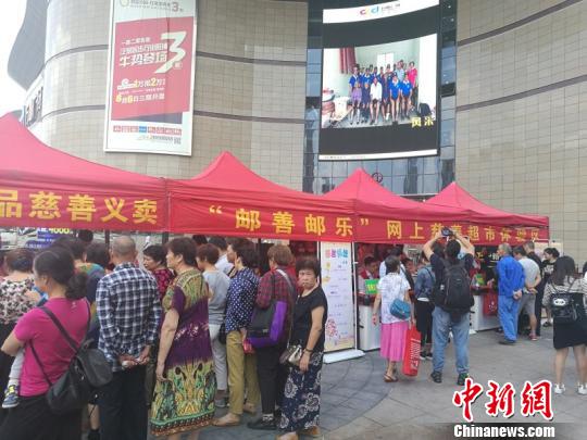 图为“邮善邮乐”网上慈善超市上线启动仪式现场。浙江省民政厅